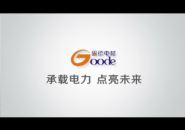 goode固德電材宣傳片